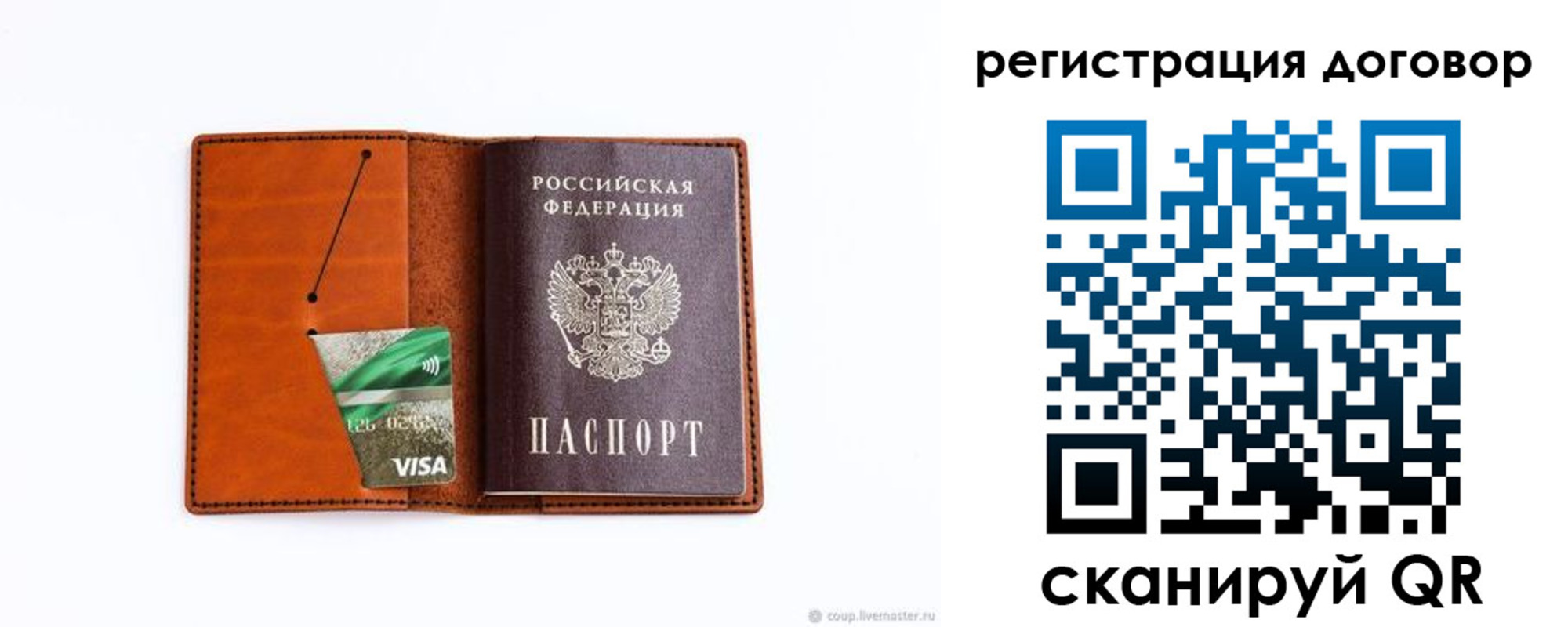 временная регистрация в Амурске
