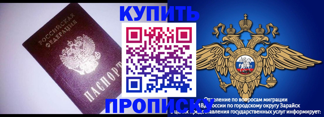 прописка ребенка в Амурске