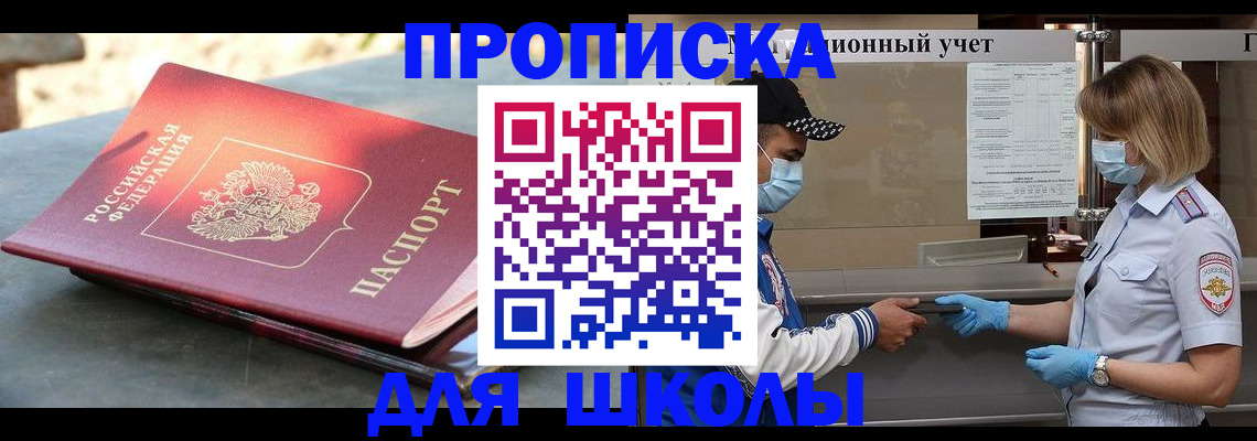 миграционный учет в Амурске